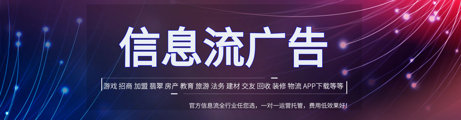 宜州推广信息流